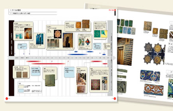 タイルの全てを分かり易く解説した手引書