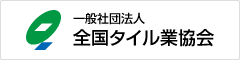 全国タイル業協会